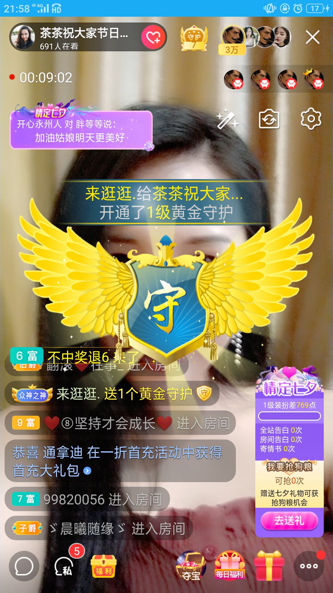 茶茶幸运星的图片