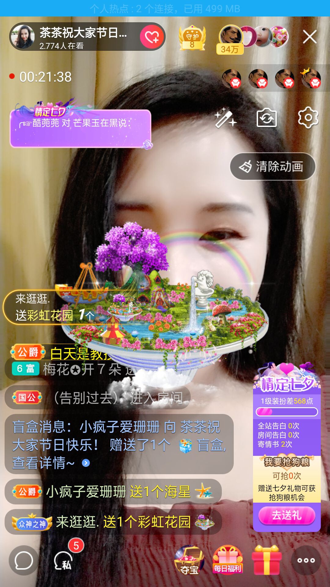 茶茶幸运星的图片