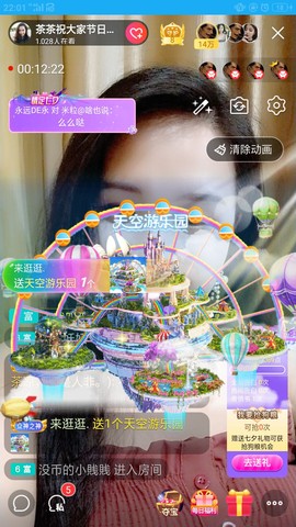 茶茶幸运星主播照片
