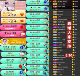 ︶薀昕晚上播会ぃ的图片