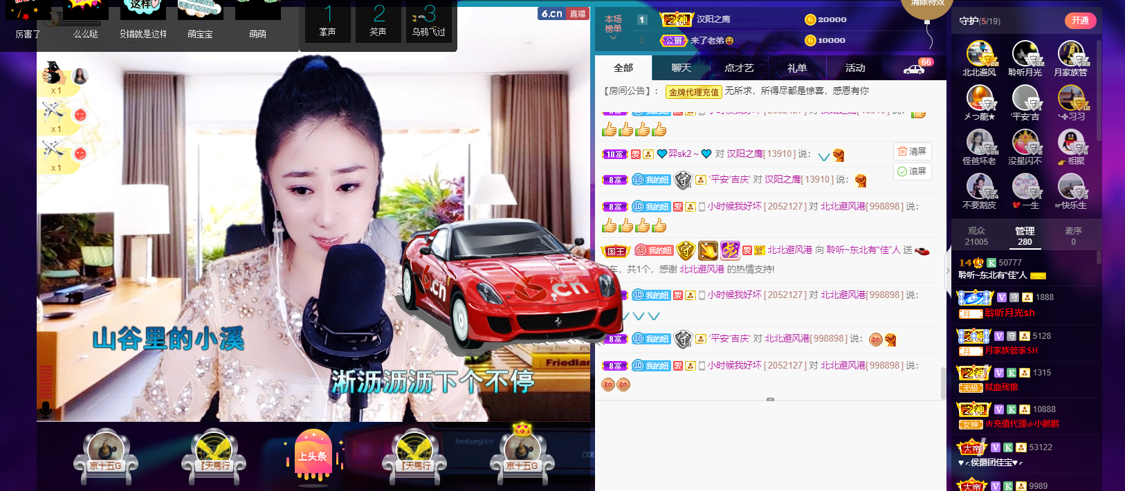 聆听~福妞儿的图片