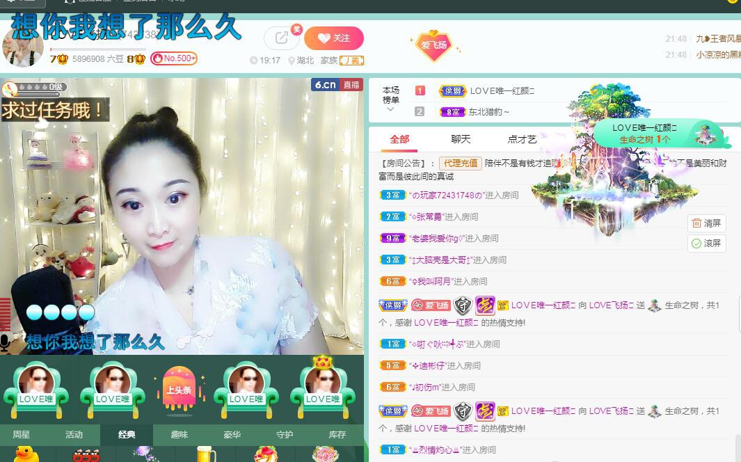 LOVE飞扬💝的图片