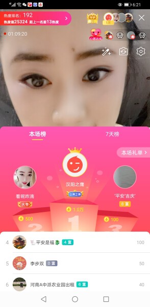 聆听~福妞儿的图片