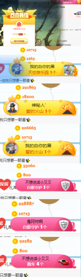 ✨我白.77411✨主播照片
