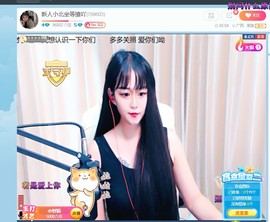 小北不在主播照片