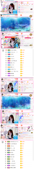 ╰╮玲珑╭╯主播照片