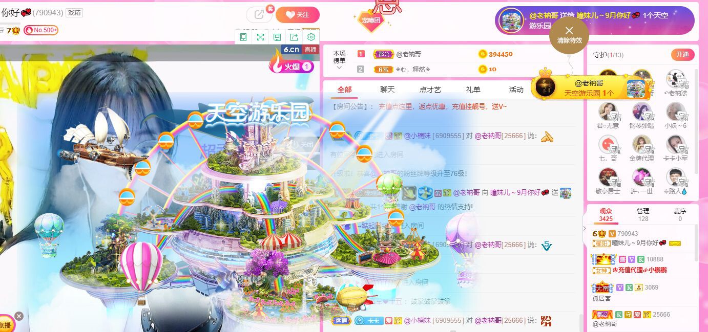 曈妹儿💜51818的图片