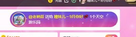 曈妹儿💜51818主播照片