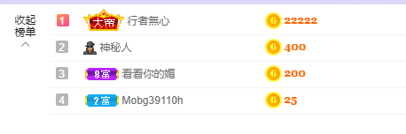 祝安好呀主播照片