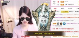 小六月ღ主播照片