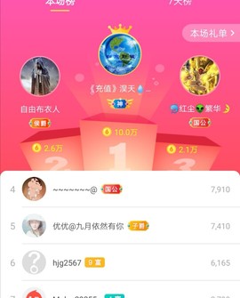 优优@有缘相惜主播照片