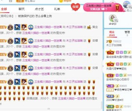 直播就酒主播照片