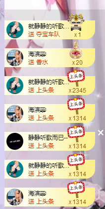 🎶柒歌24号生日会主播照片