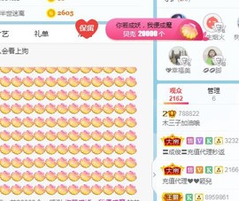 直播就酒主播照片