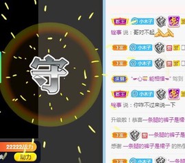 直播就酒主播照片