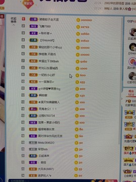 果果新号搜68073主播照片