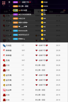 晓泉呀主播照片