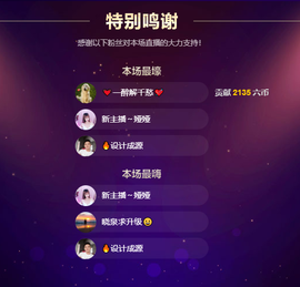 晓泉呀主播照片