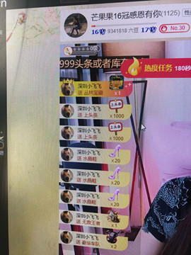 芒果果榴莲莲休息主播照片