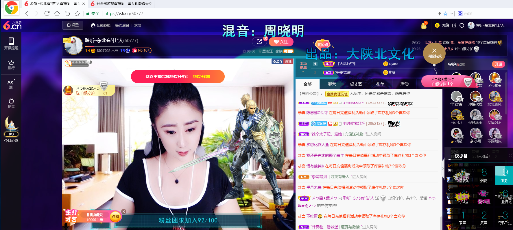 聆听~福妞儿的图片