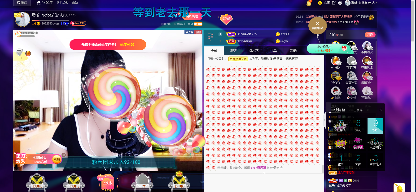 聆听~福妞儿的图片