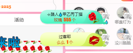 可可可可休息主播照片