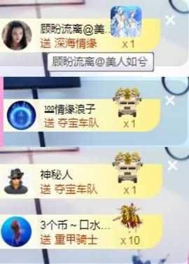 顾七七～主播照片