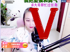 ♥玉颜❤️主播照片