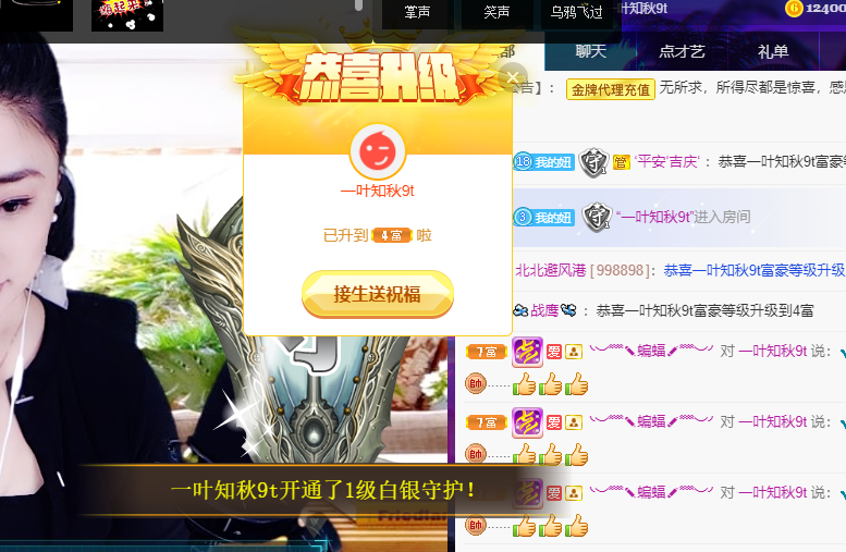 聆听~福妞儿的图片