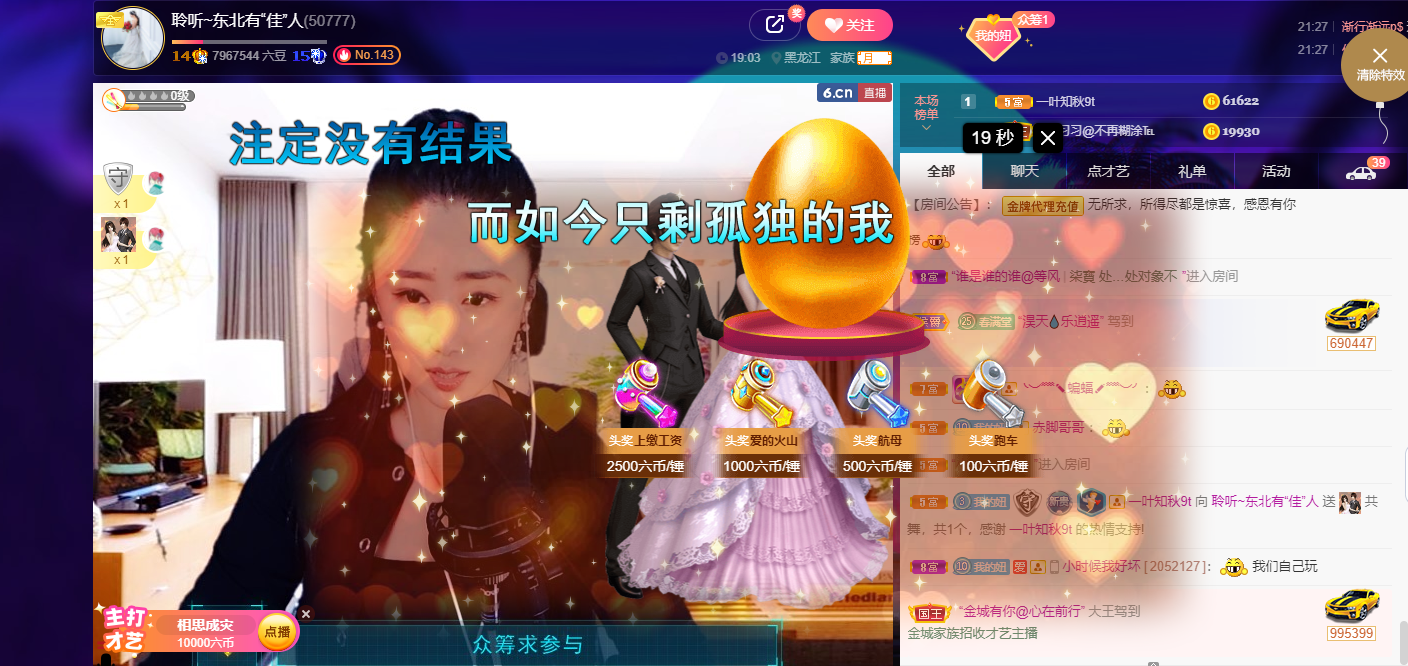 聆听~福妞儿的图片