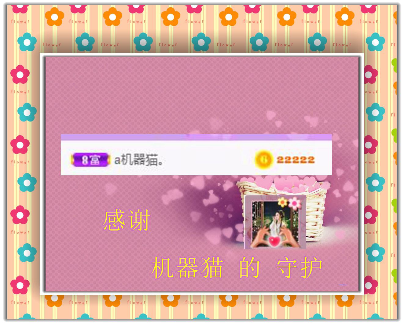 紫薇☆☆音乐频道的图片