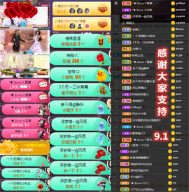 ︶薀昕晚上播会ぃ的图片