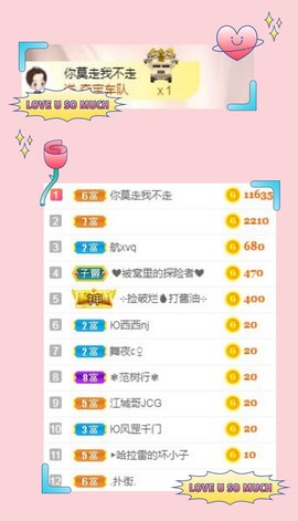 小六月ღ主播照片