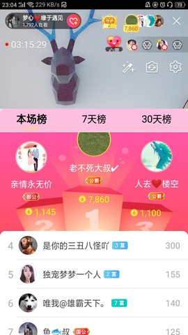梦心💞缘于遇见的图片