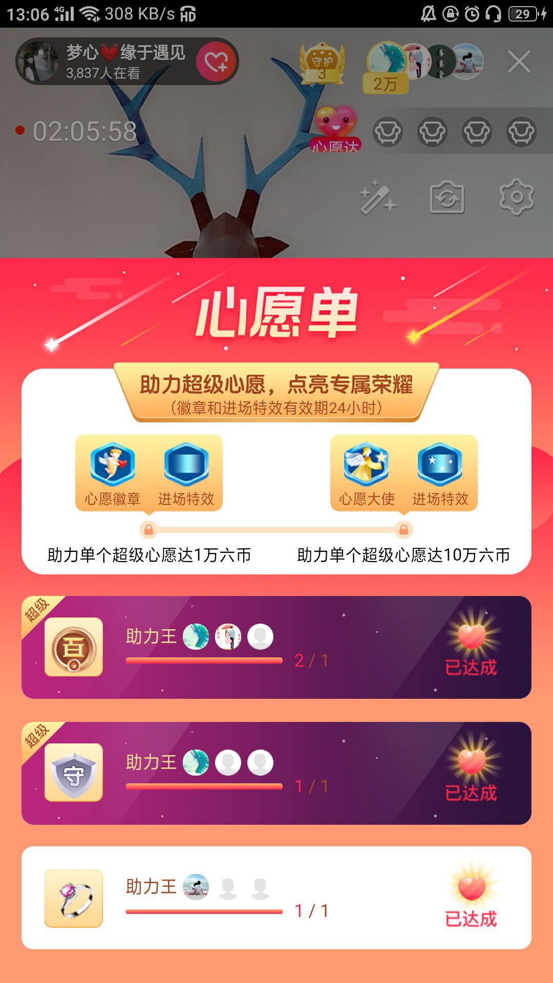 梦心💞缘于遇见的图片