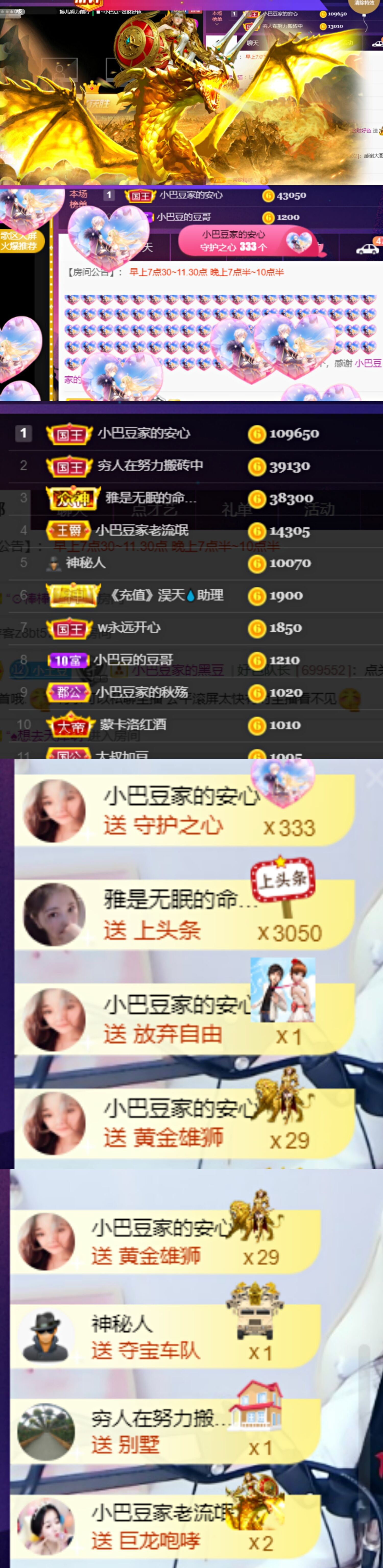 ♚~小巴豆~贪财好色的图片