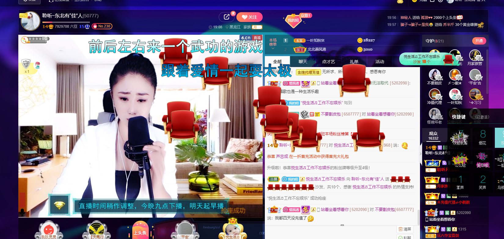聆听~福妞儿的图片
