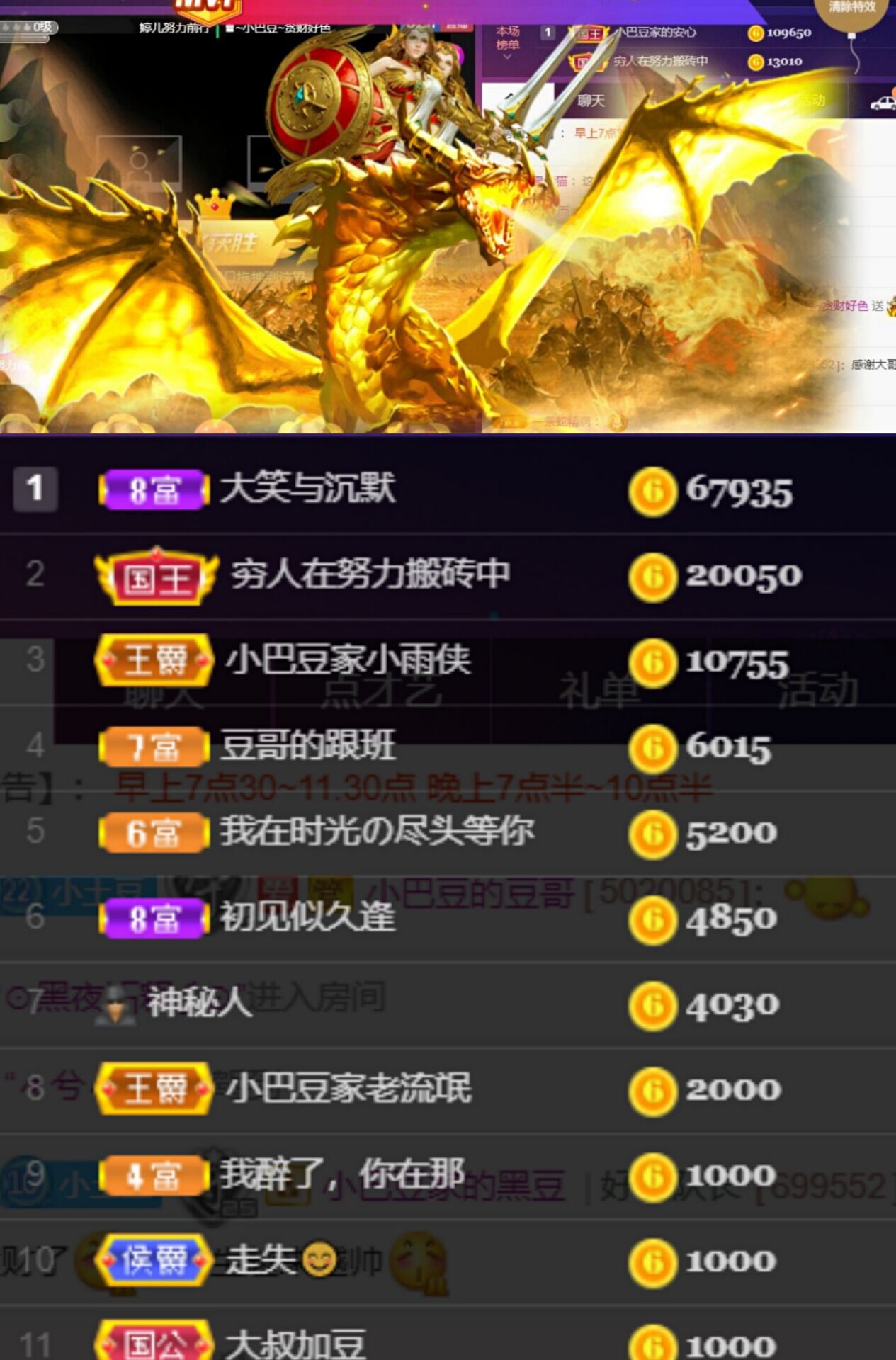 ♚~小巴豆~贪财好色的图片