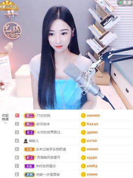 ♚艺琪♚充值代理主播照片