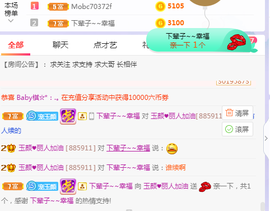 ♥玉颜❤️主播照片