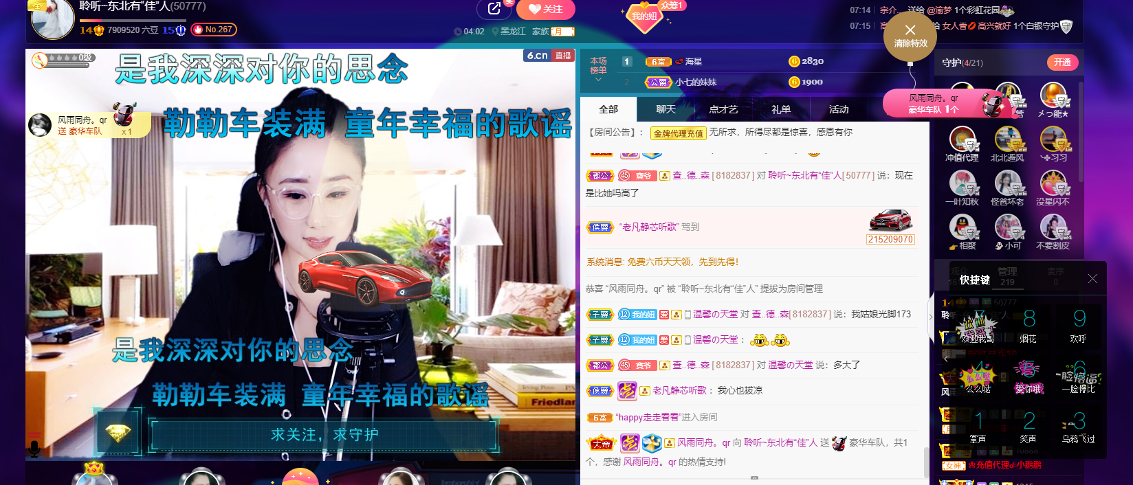 聆听~福妞儿的图片