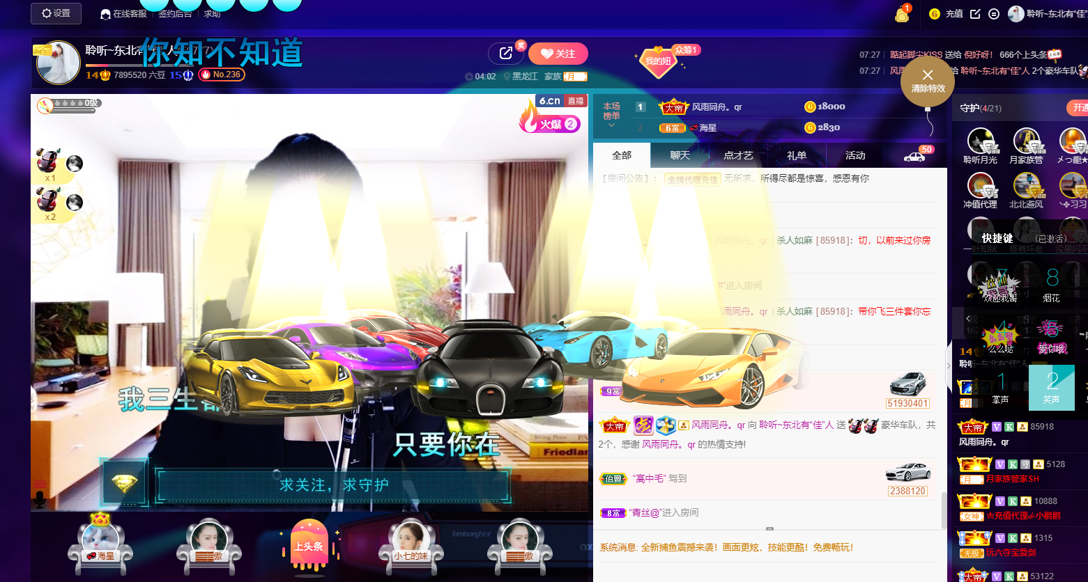 聆听~福妞儿的图片