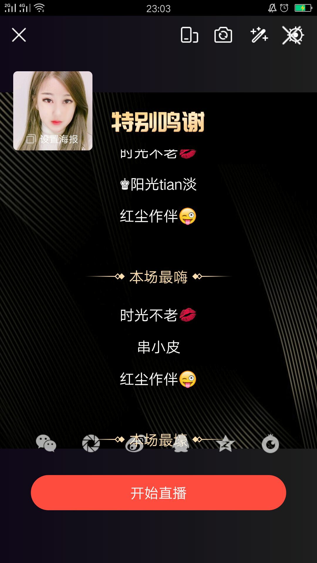 岚☆若冰♂的图片