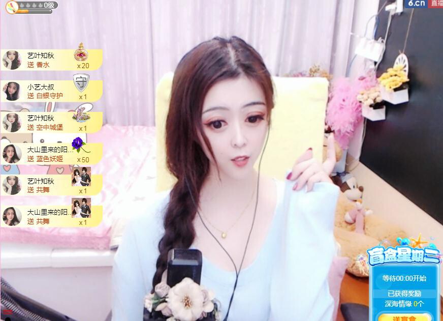 馨小艺🎀吉祥如艺的图片
