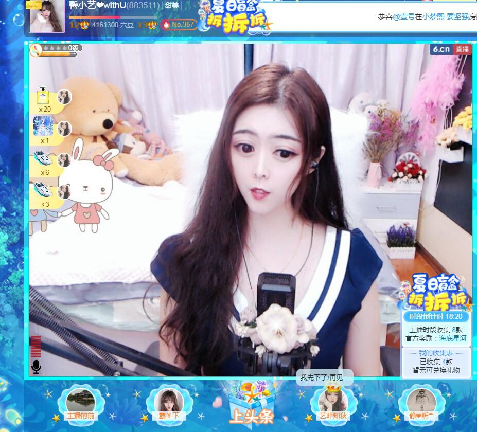 馨小艺🎀吉祥如艺的图片