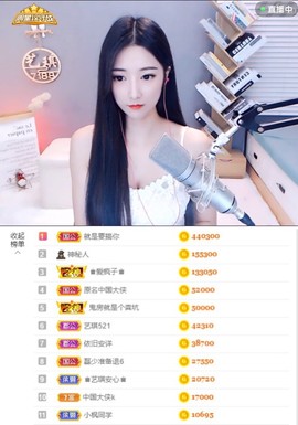 ♚艺琪♚充值代理主播照片