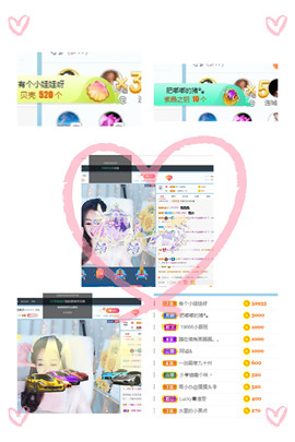 Lッ♥✿小白白主播照片