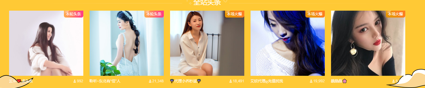 聆听~福妞儿的图片