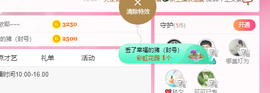可可可可休息主播照片