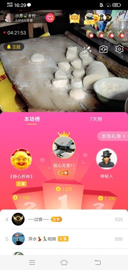 小芳，🌸减肥打卡主播照片